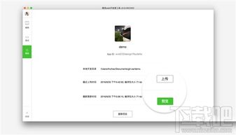 微信小程序開發(fā)文檔和工具分享 提升軟件設(shè)計與開發(fā)效率