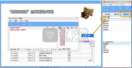 小辣椒App應(yīng)用開發(fā)工具v1.0官方版 高效軟件設(shè)計與開發(fā)新選擇
